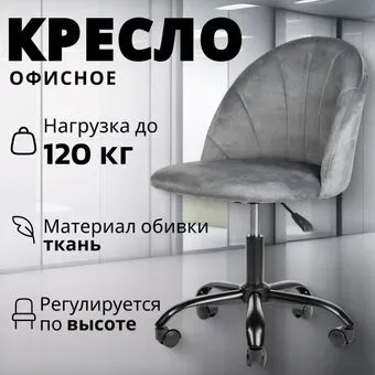 Mio Tesoro Токио (серый)