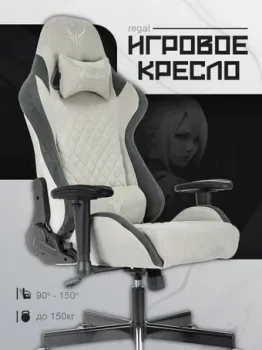 Knight Regal (светло-серый)