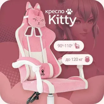 Knight Kitty W
