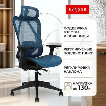 byRoom Office Flame Blue (синий)
