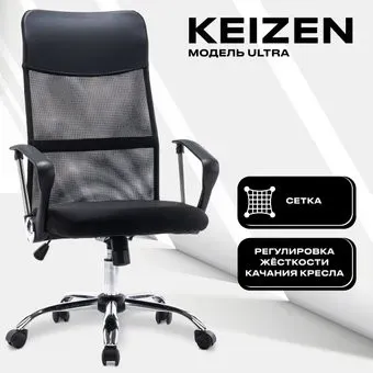 Keizen Ultra KZ-7351131 (черный)