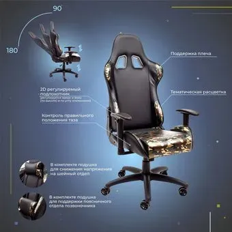 AksHome Military Eco (черный/камуфляж)
