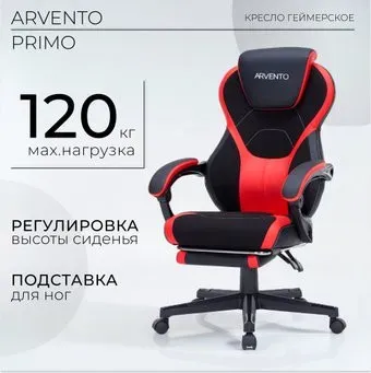 Arvento Primo (черный/красный)
