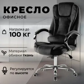 Mio Tesoro Тероль AF-C7681V (черный)
