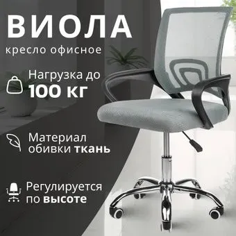 Mio Tesoro Виола 695 AF-C4021 (серый)
