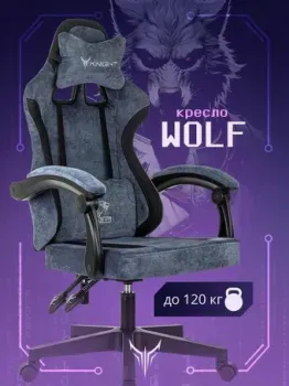 Knight Wolf (синий)