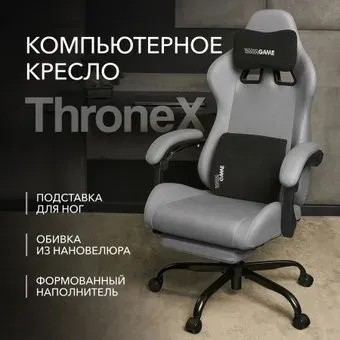 VMMGame Thronex MC-AOT-2-B31-DGY (Dark Gray)
