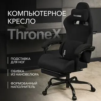 VMMGame Thronex MC-AOT-2-B31-BK (Black)