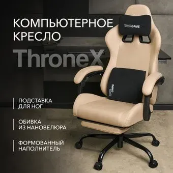 VMMGame Thronex MC-AOT-2-B31-BG (Biege)