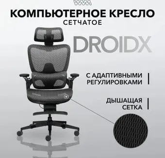 VMMGame Droidx MC-AOT-1BK (Black)
