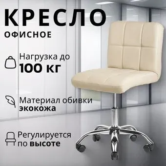 Mio Tesoro Косма (кремовый)