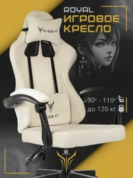 Knight Royal Fabric (белый)
