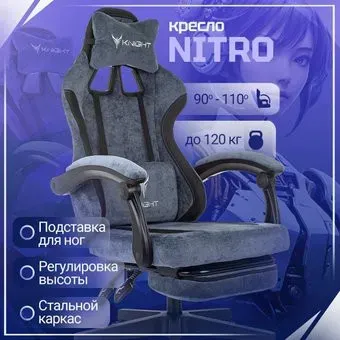 Knight Nitro/F (темно-синий)