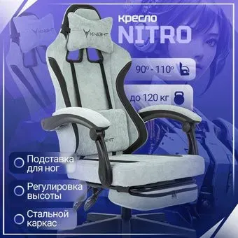 Knight Nitro/F (голубой)