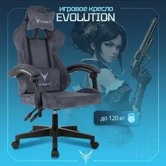 Knight Evolution (синий)