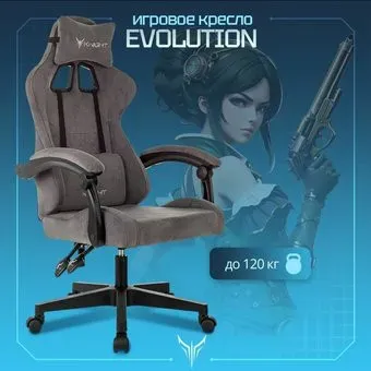 Knight Evolution (серый)