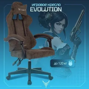 Knight Evolution (коричневый)