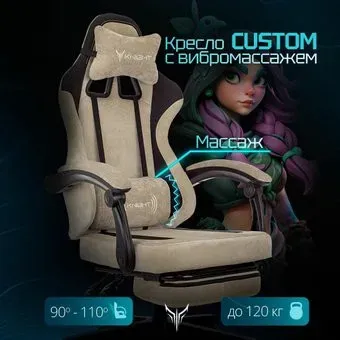 Knight Custom/F (бежевый)