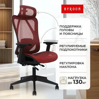 byRoom Office Flame Red (красный)