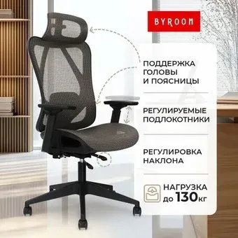 byRoom Office Flame Brown (коричневый)