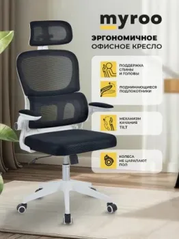myroo Office Hippie plw Black (черный)