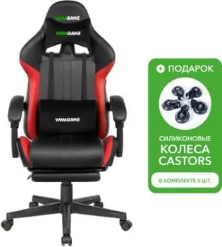 VMMGame Throne OT-B31R + силиконовые колеса Castors (гранатово-красный)