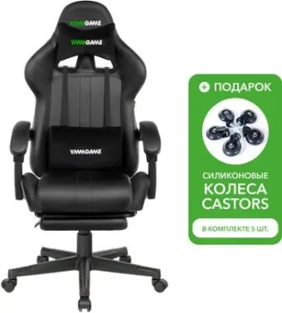 VMMGame Throne OT-B31B + силиконовые колеса Castors (матово-черный)