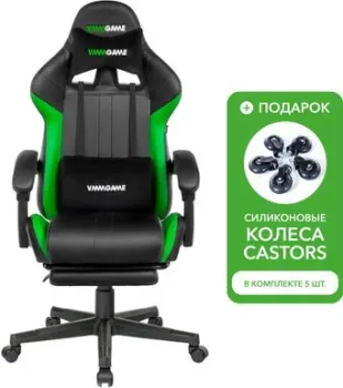 VMMGame Throne OT-B31G + силиконовые колеса Castors (кислотно-зеленый)