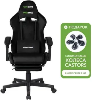 VMMGame Throne Velour OT-B31-VRBK + силиконовые колеса Castors (велюр черный)