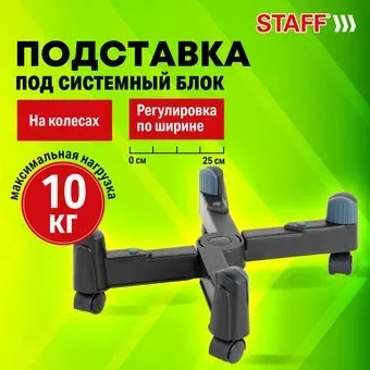 Staff 513811