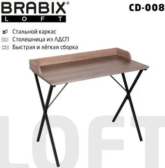 Brabix Loft Cd-008 641863 (дуб мореный)