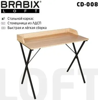 Brabix Loft Cd-008 641865 (дуб натуральный)