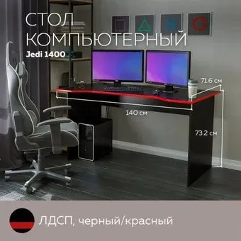 Дизайн фабрика jedi 1400 (черный/красный)