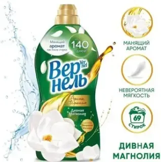 Vernel Ароматерапия Дивная Магнолия Концентрированный (1.74 мл)
