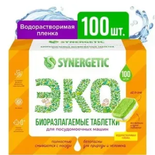 Synergetic Биоразлагаемые бесфосфатные без запаха (100 шт)