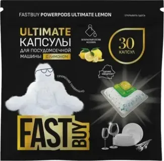 FastBuy PowerPods Ultimate Лимон (30 шт)