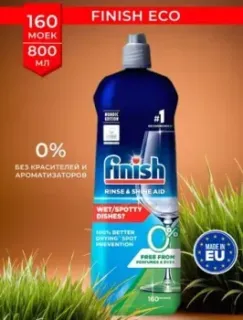 Finish Rinse &amp; Shine 800 мл