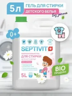 Septivit Биоразлагаемый для детского белья без запаха (5 л)