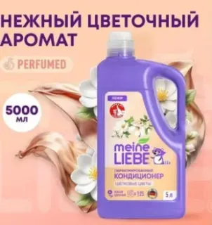 Meine Liebe Шелковые цветы Концентрат ML31318 (5л)