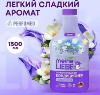 Meine Liebe Сладкие сны концентрат ML31312 (1.5л)