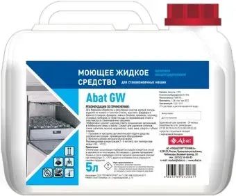 Abat GW (5 л)