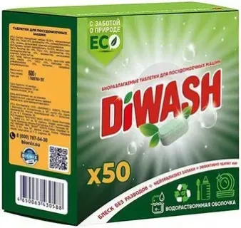 DiWash Бесфосфатные в водорастворимой пленке (50 шт)