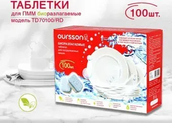 Oursson TD70100/RD
