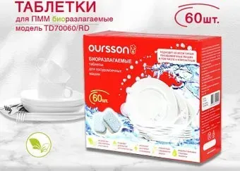 Oursson TD70060/RD