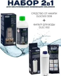 DeLonghi Ecodecalk DLSC 500 + фильтр DLSC 002