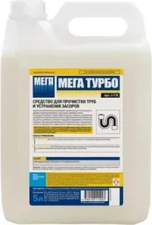 Mega Турбо (5 л)