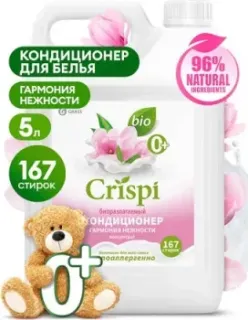 Grass Crispi Концентрат Гармония нежности 125955 (5 кг)