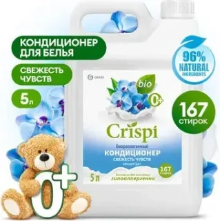 Grass Crispi Концентрат Свежесть чувств 125954 (5 кг)