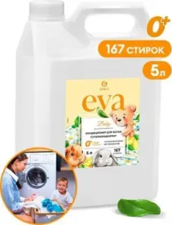 Grass Eva Baby Концентрат для детского белья 125883 (5 кг)