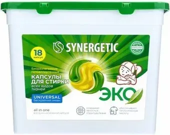 Synergetic Universal Концентрированные гипоаллергенные 18 шт